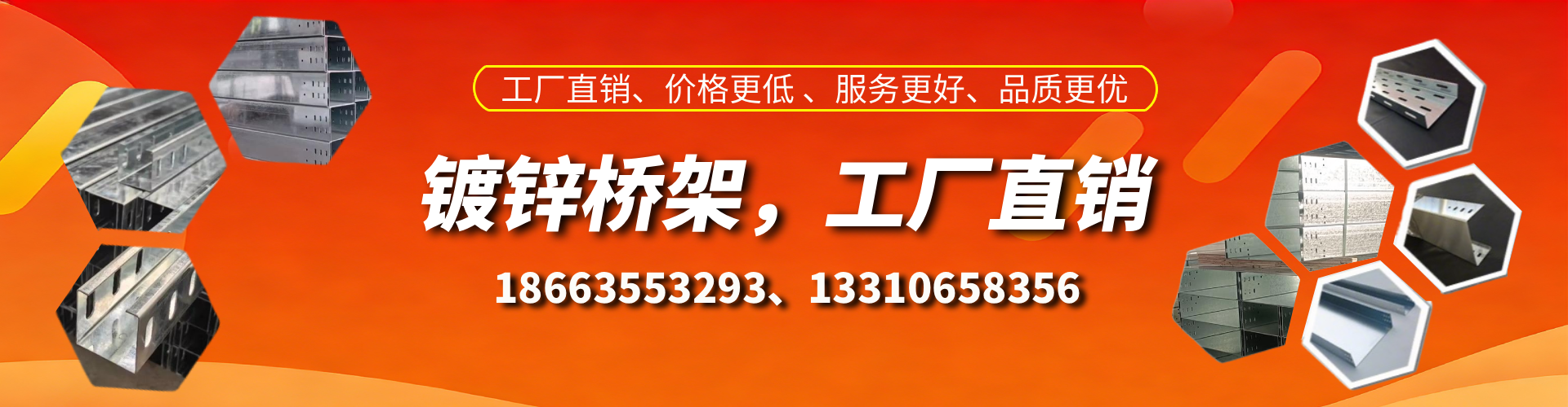 泰州镀锌桥架厂家